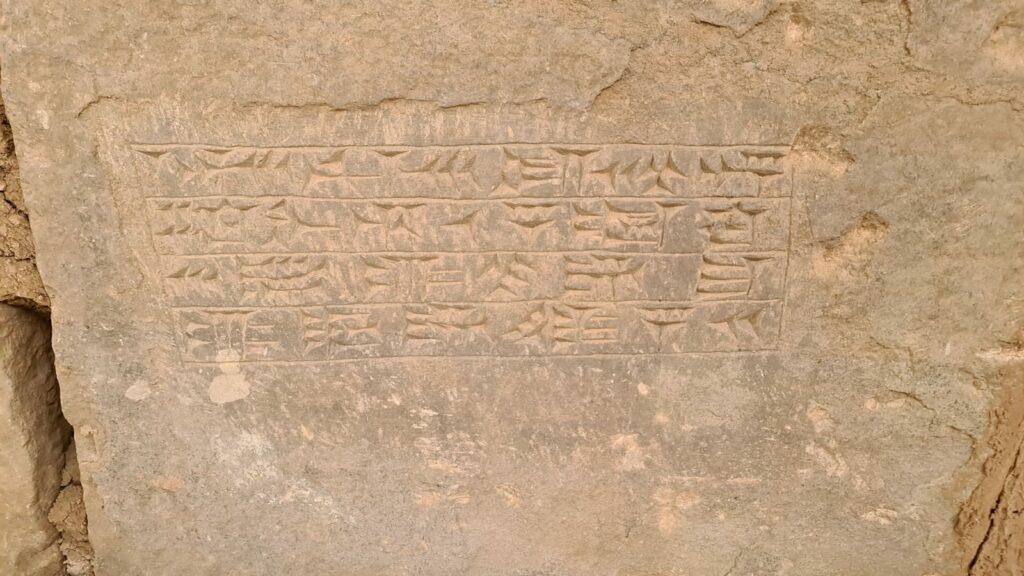 Cuneiform inscription at Ninevah